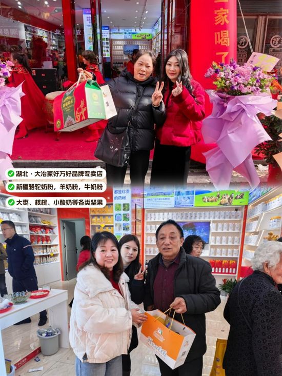 那拉集團全家營養項目湖北大冶家好萬好品牌店盛大開業，開啟營養健康新篇章